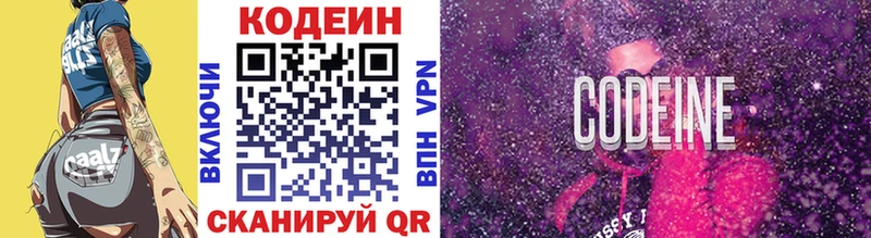 Купить  Ильский  Кодеин Purple Drank 