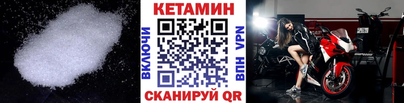 Купить  Ильский  КЕТАМИН ketamine 