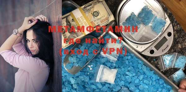 мяу мяу кристалл Бородино