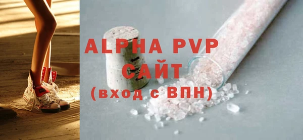 apvp Бронницы