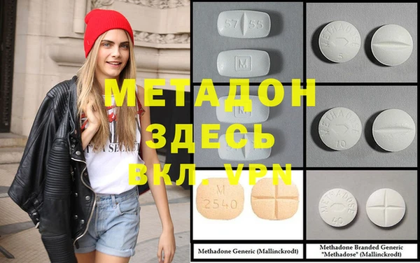 мяу мяу кристалл Бородино