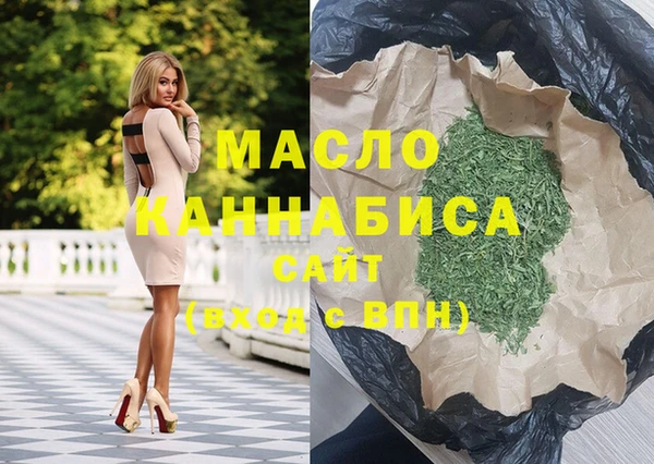 мяу мяу кристалл Бородино