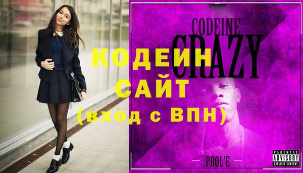 мяу мяу кристалл Бородино